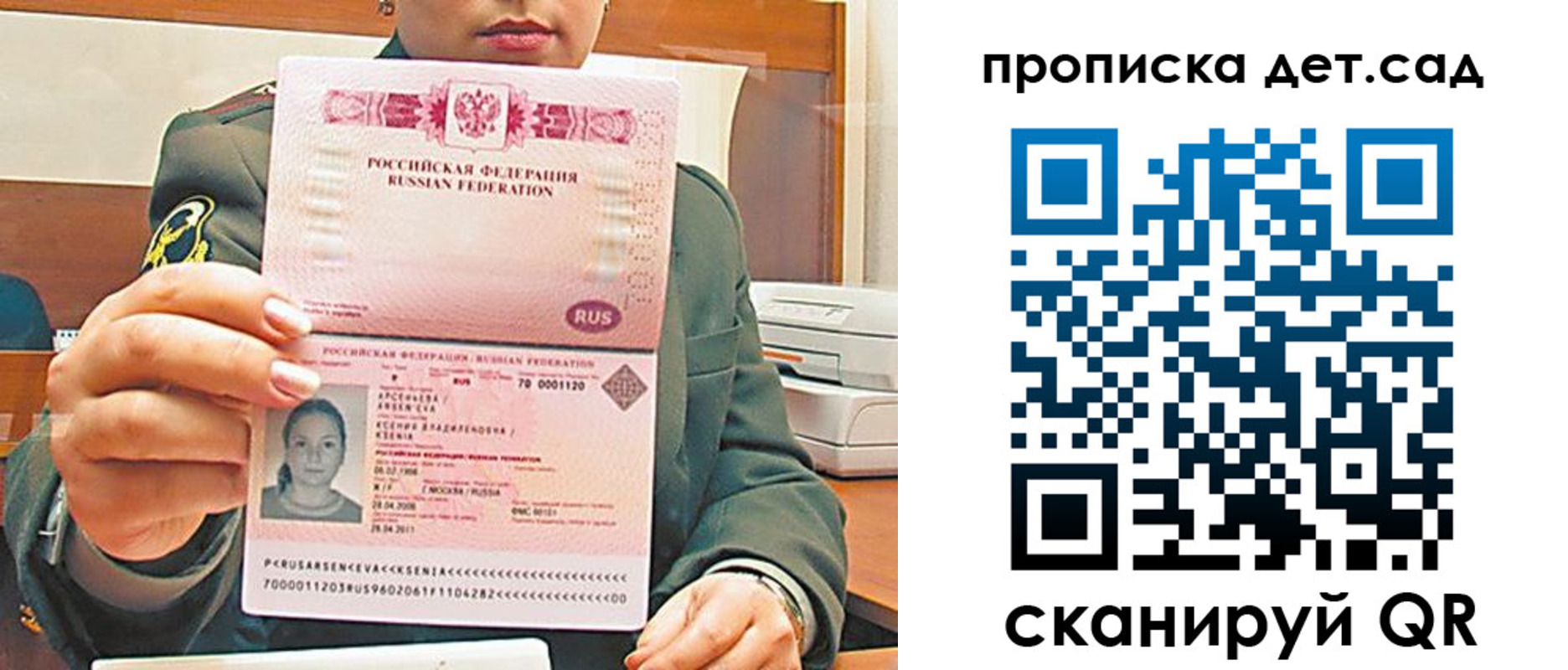 прописка штамп в Суровикино
