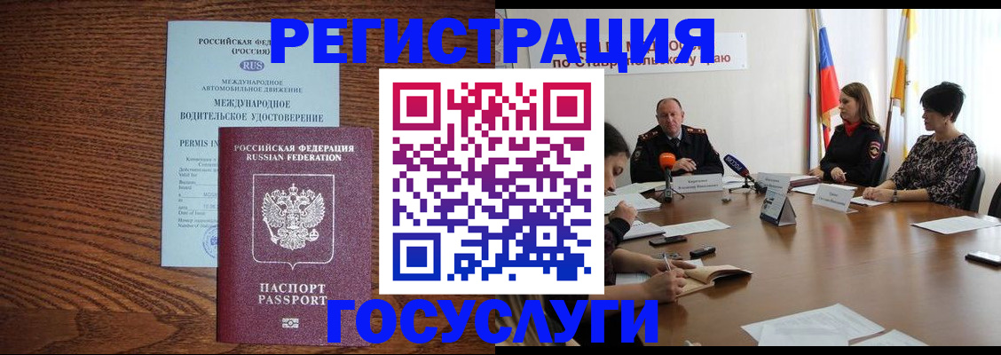 регистрация для школы в Суровикино